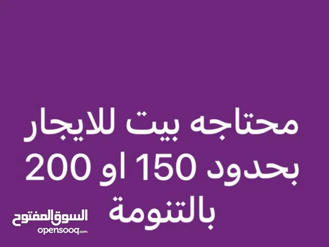 100m2 2 Bedrooms Apartments for Rent in Basra Tannumah