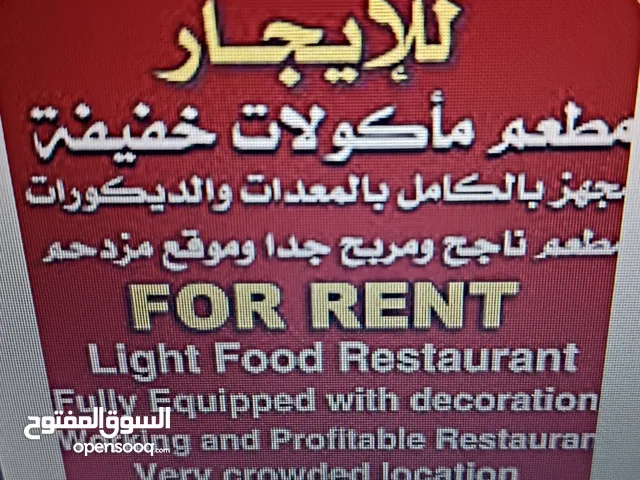 A restaurant for rent