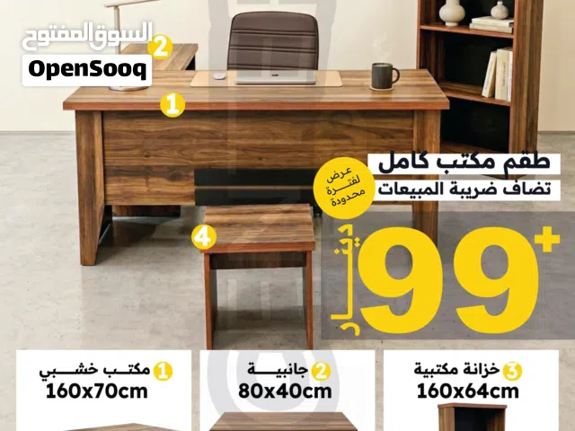 عرض جديد طقم مكتب كامل 4 قطع بــ 99 دينار فقط مكتب بقياس 160X70cm+جانبيه +خزانه +طاوله وسط واقل سعر