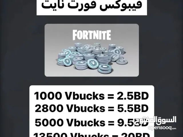 Fortnite gaming card for Sale in Central Governorate