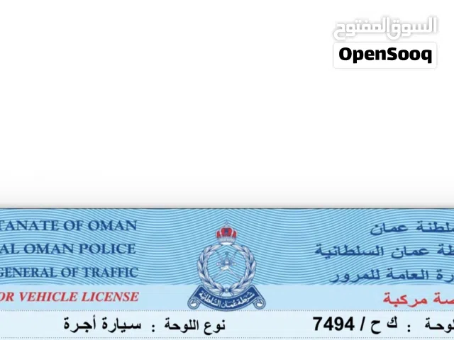 الرقم تاكسي للبيع