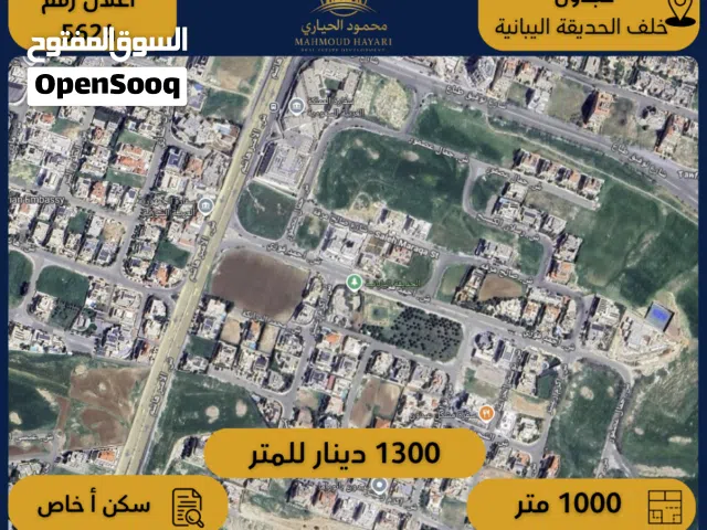 Residential Land for Sale in Amman Abdoun