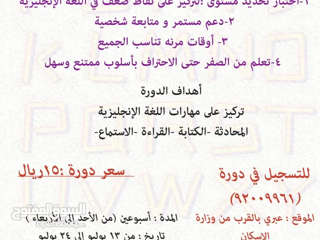 English Teacher in Al Dhahirah