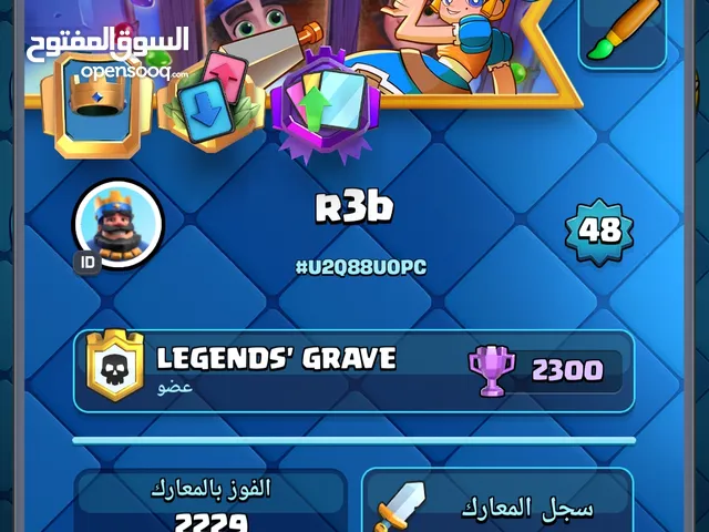 Clash Royale Accounts and Characters for Sale in Al Dhahirah