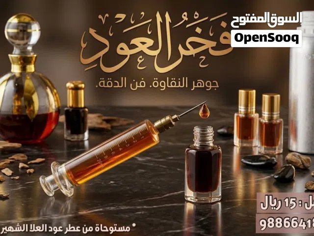 فخر للعود  شبيه عود عليا من أمواج