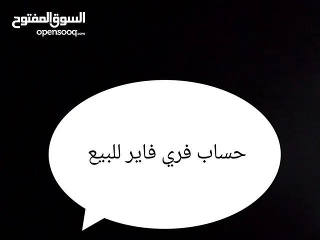 Free Fire Accounts and Characters for Sale in Madaba