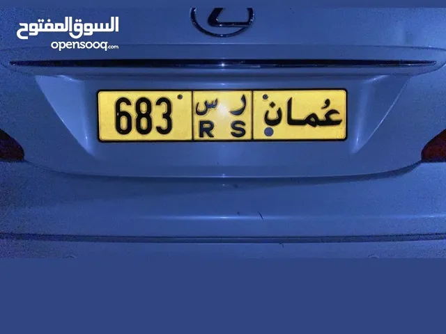 للبيع رقم ثلاثي 683 رس