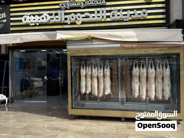 ملحمه و مشاوي للبيع مع كامل معداتها