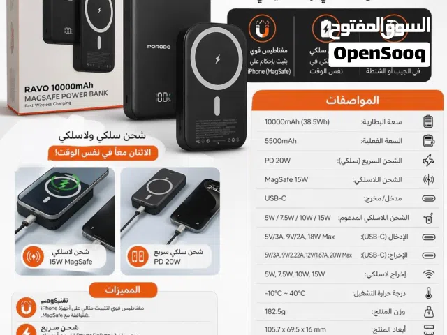 شحن لاسلكي ومغناطيسي ماركة بوردو الأصلية