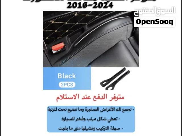 ودّع ضياع الأغراض نهائيًا غطاء جانبي فاخر لمقاعد الكامري / الأكورد من 2018–2024
