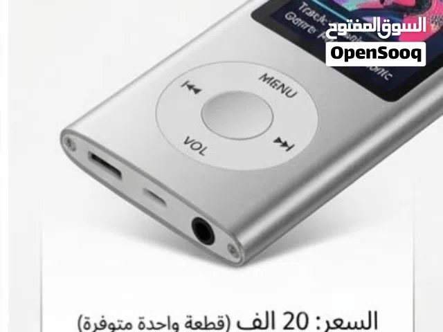 مشغل MP3 وMP4 محمول بتصميم كلاسيكي نحيف  يُعرف بقدرته على تشغيل الملفات الصوتية والمرئية بجودة عالية