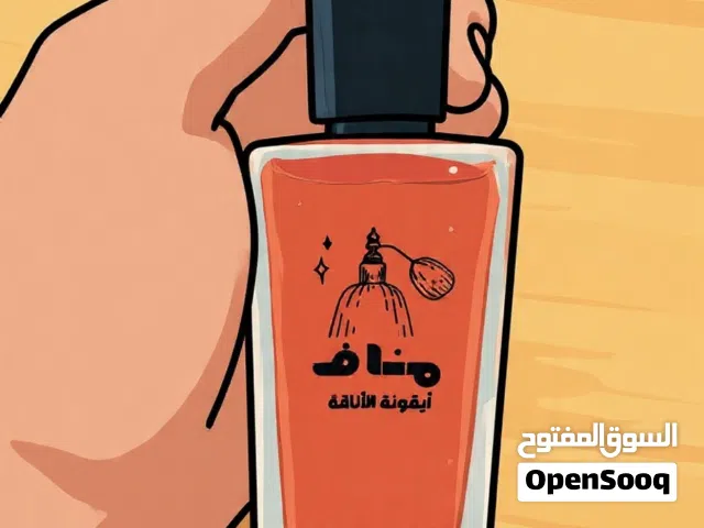 عطور ناضجة معتقة