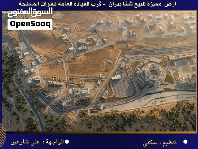 Residential Land for Sale in Amman Shafa Badran
