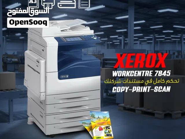 ماكينة تصوير زيروكس 7845