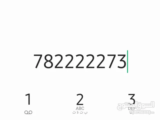 Yemen Mobile VIP mobile numbers in Sana'a