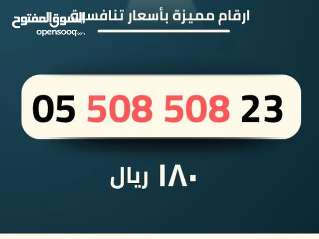 ارقام مميزه STC