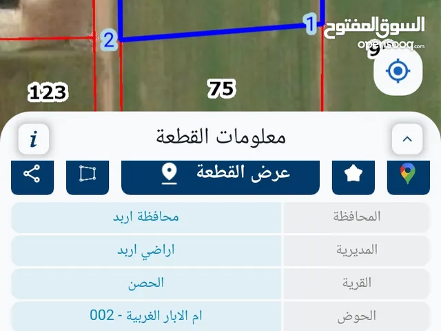 Farm Land for Sale in Irbid Al Husn