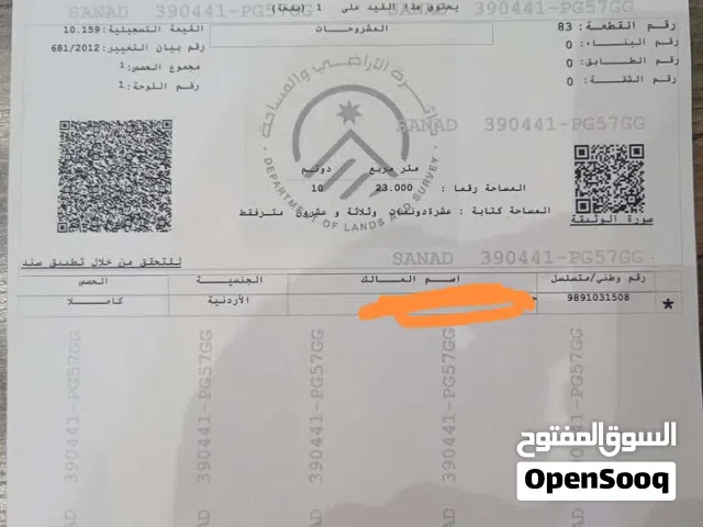 Farm Land for Sale in Amman Other
