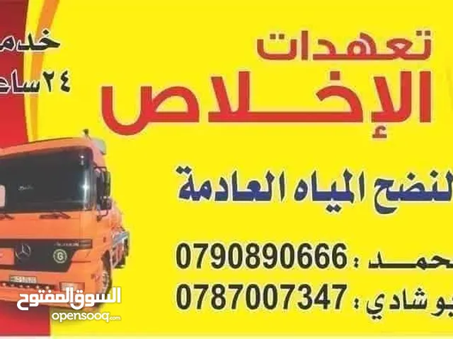 صهريج نضح تنك نضح