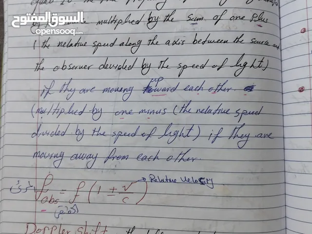 أستاذ الفيزياء لجميع الصفوف وزاري وانسابير وشراكات معنا الفيزياء في أمان باذن الله