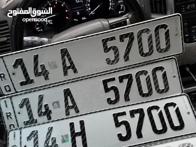 رقم مميز بصره