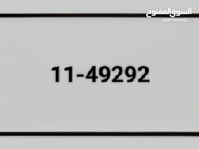 رقم مميز مميز