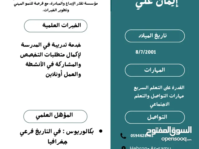 ايمان ابو سيف