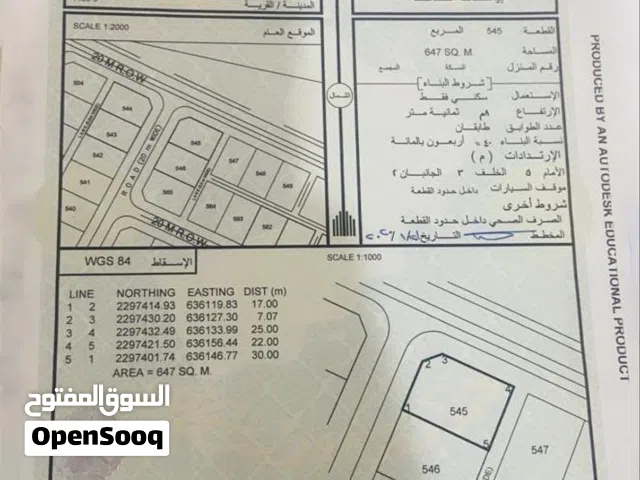 ارض كورنر مفتوحة من ثلاث اتجاهات بسعر مميز