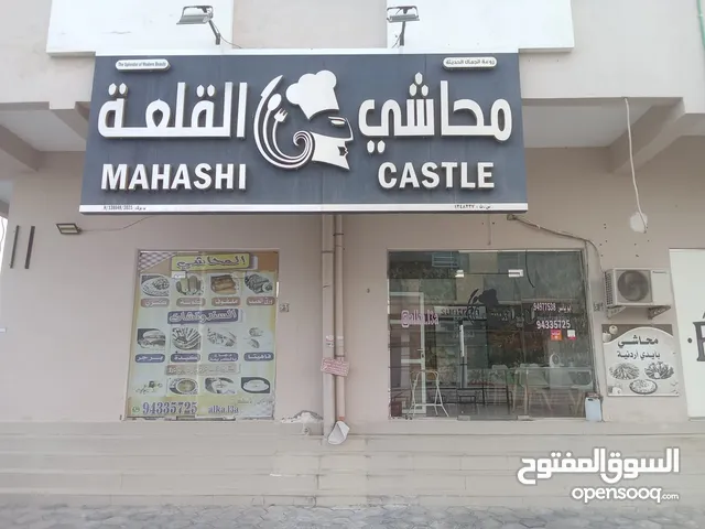 مقهى محاشي للبيع