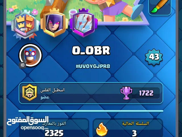 حساب كلاش رويال للبيع 6100 كاس