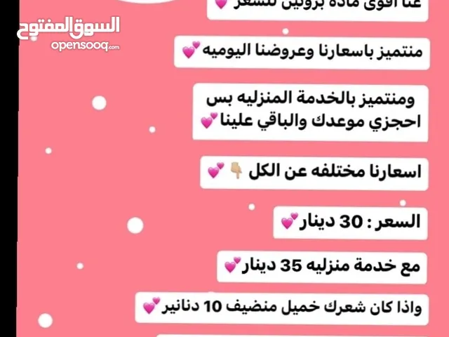 صبايا عاملين عروض ع البروتين مضمون ومكفول غير لمعه الشعر ببين طبيعي 100/100