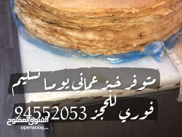 خبز عماني .