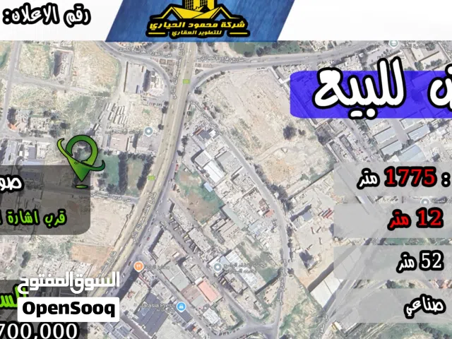 رقم الاعلان (4643) ارض صناعية للبيع في منطقة صويلح - قرب اشارة الصناعة