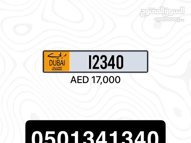 رقم كلاسيك