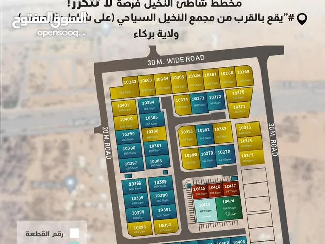 Mixed Use Land for Sale in Al Batinah Barka