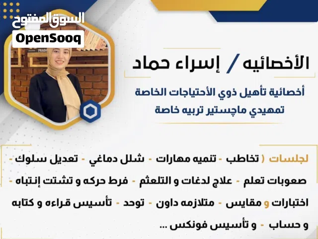 جلسات تخاطب وتنمّيه مهارات