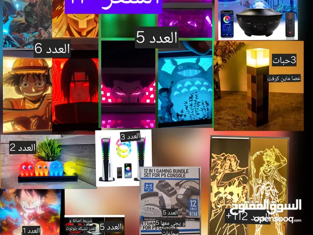 اكسسوارات الالعاب و باقل الاسعار اضائة انمي و مجسمات و كل ما تحتاجه بسعر رخيص الحق عييييييييييييييه