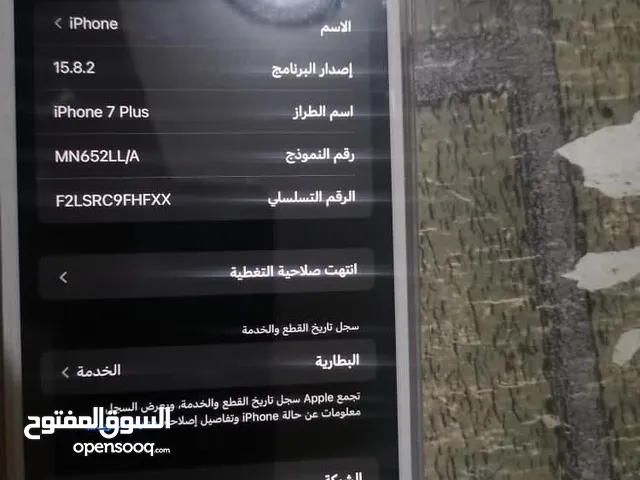 Apple iPhone 7 Plus 128 GB in Sana'a