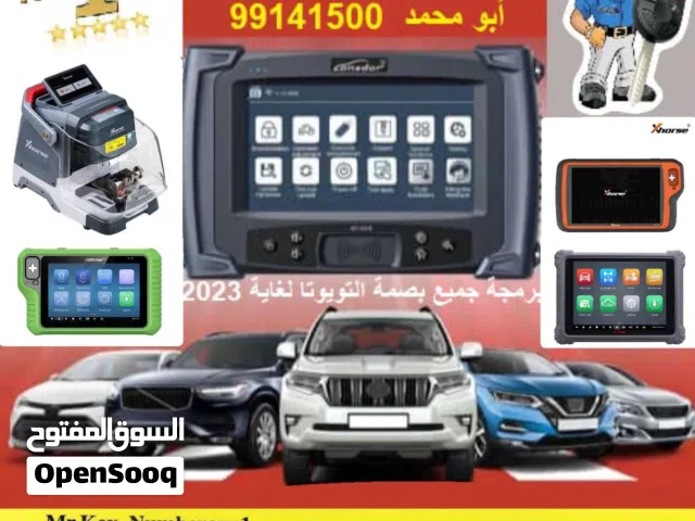 فتح سيارات برمجة ريموتات بصمه نسخ مفاتيح بأقل الاسعار