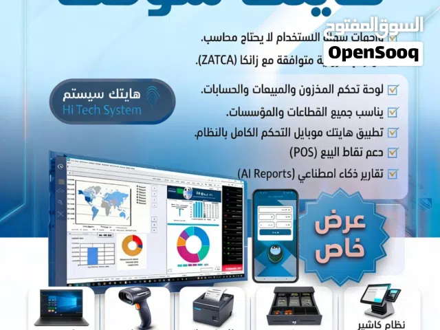 نظام محاسبي حسب الباقات