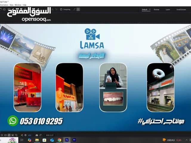 تصميم مونتاج فيديو احترافي في جميع المجالات ال ريلز و السوشيال ميديا الابداع لمسة