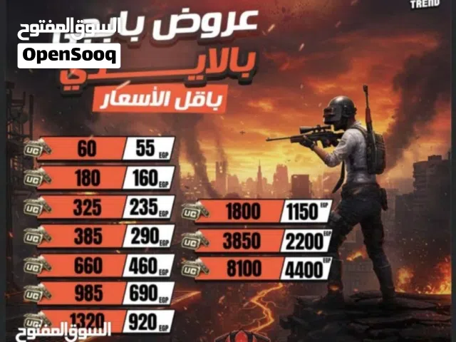 شحن ببجي بارخص اسعر