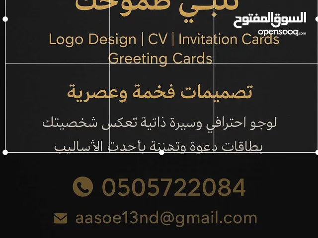 مصمم محترف متخصص في