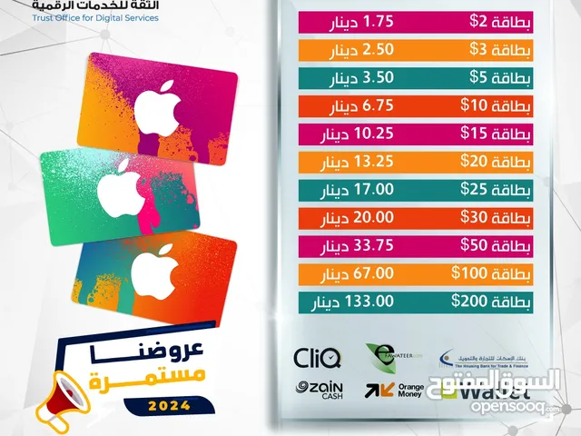 iTunes gaming card for Sale in Amman