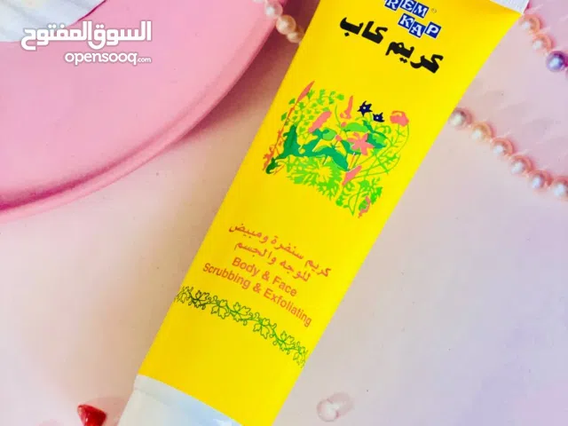 ارقا انواع مستحضرات العناية بلبشرة السعر 20