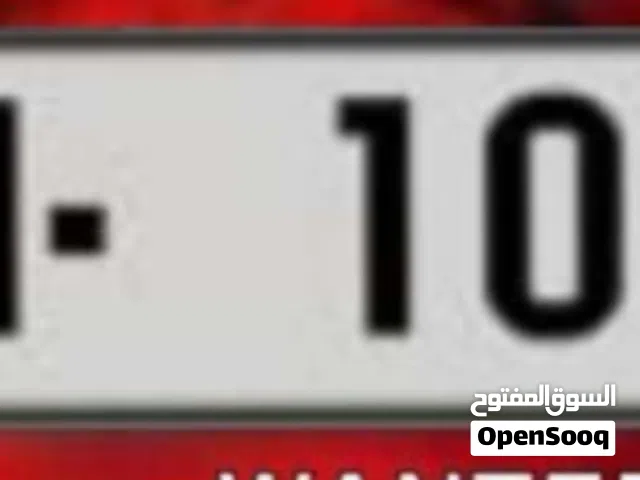 من أجمل أرقام السيارت المميزة للبيع بسعر مناسب لكل رقم سعر للأستفسار عن السعر الاتصال عالهاتف