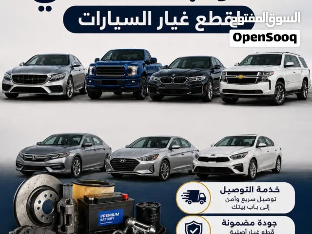 ((سكراب السالمي))لقطع غيار السيارات المستعملة