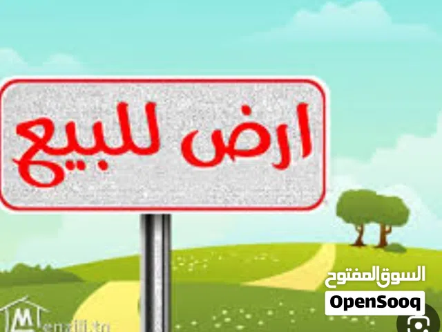 Residential Land for Sale in Tripoli Al-Sabaa