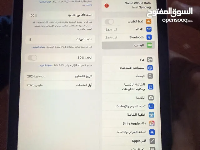 Apple iPad 7 Other in Misrata