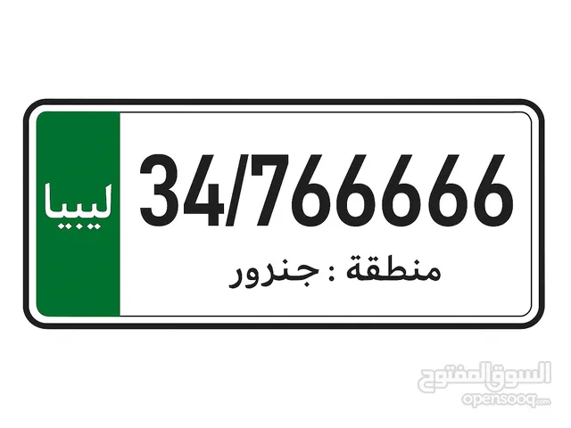 رقم طارقه جنزور للبيع